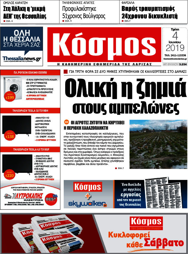 Κόσμος