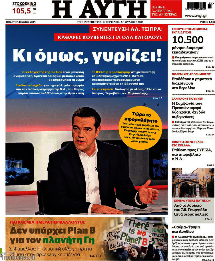 Αυγή