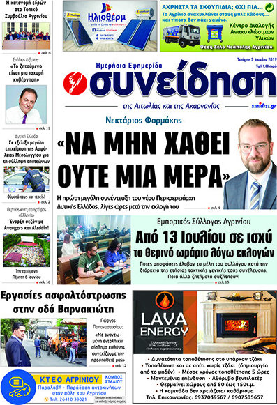 Συνείδηση