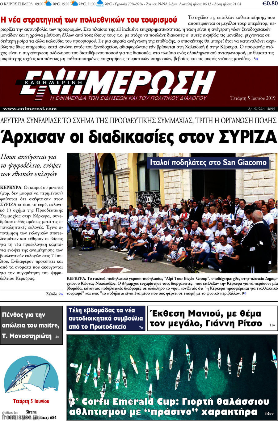 Ενημέρωση
