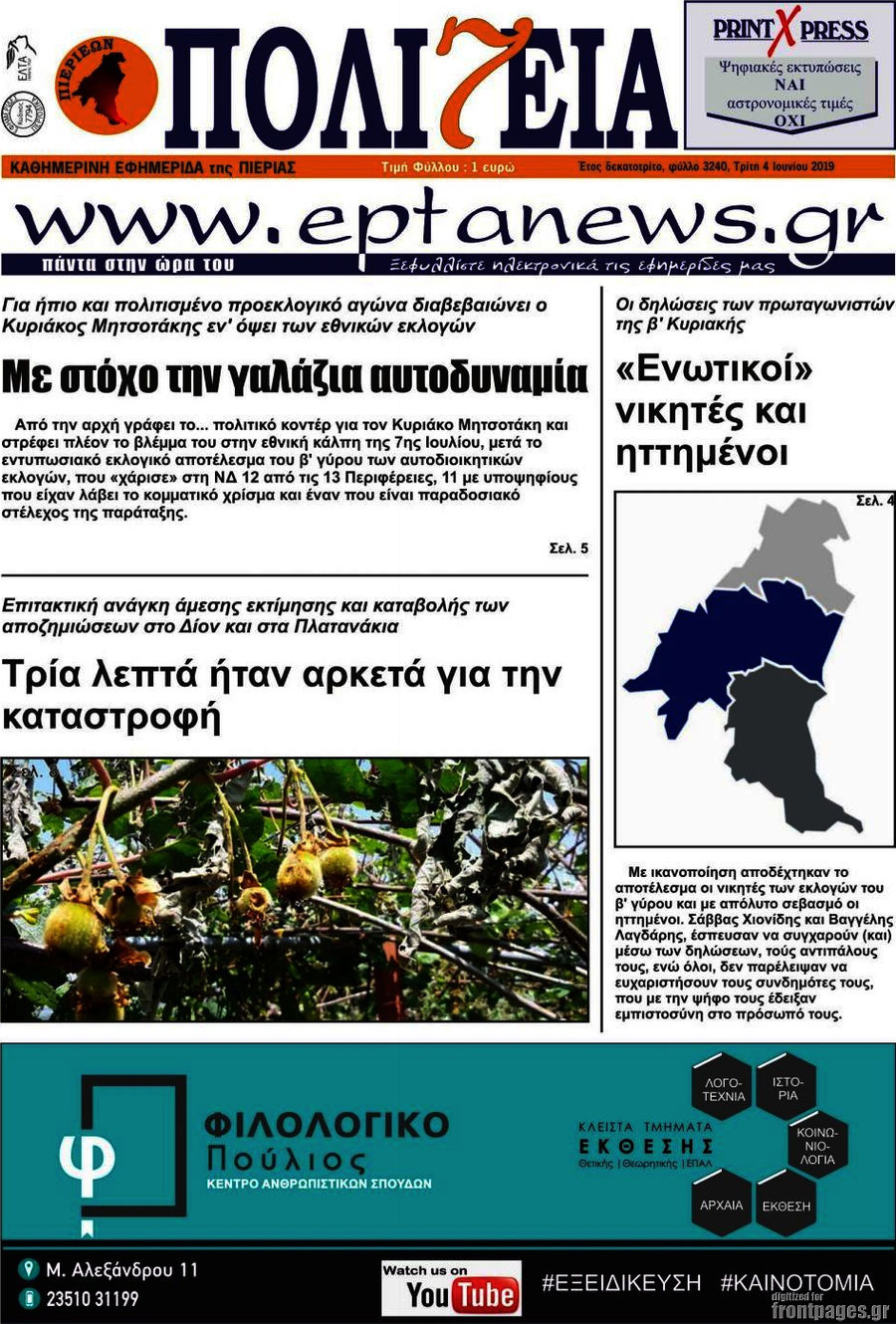 Πολιτεία