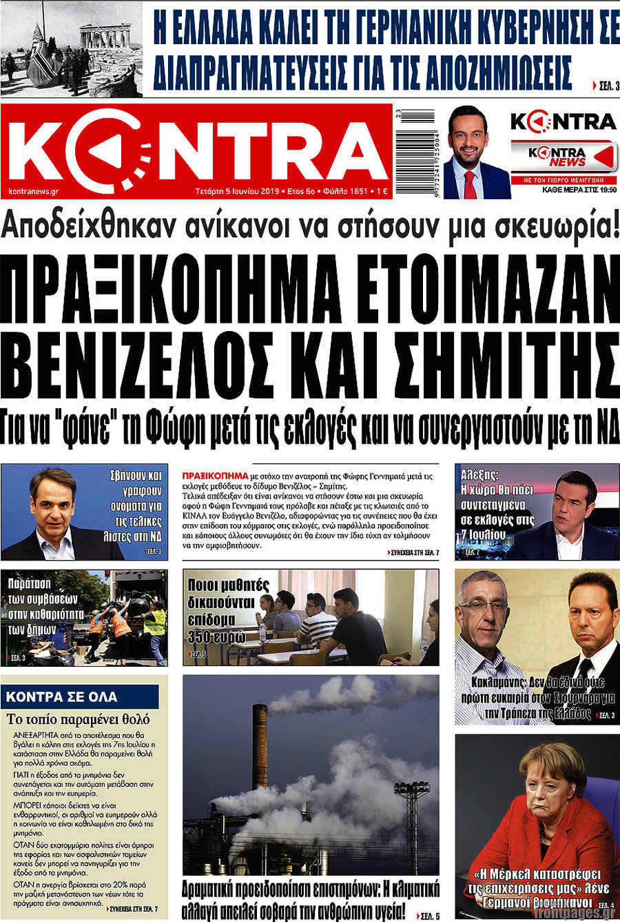 Kontra News