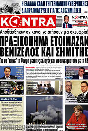 /Kontra News