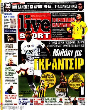 Πρωτοσέλιδο εφημερίδας Live Sport - protoselida