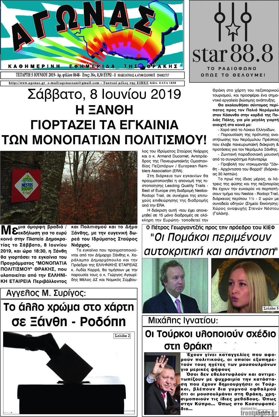 Αγώνας