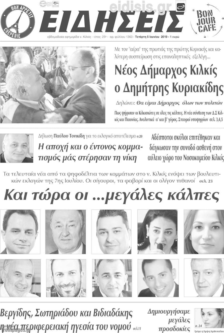 Ειδήσεις