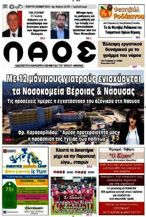 Λαός