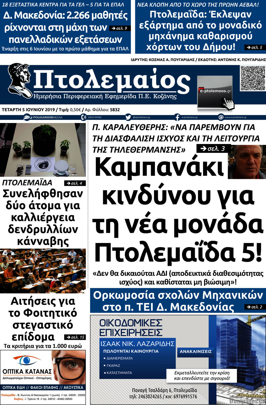 Πτολεμαίος
