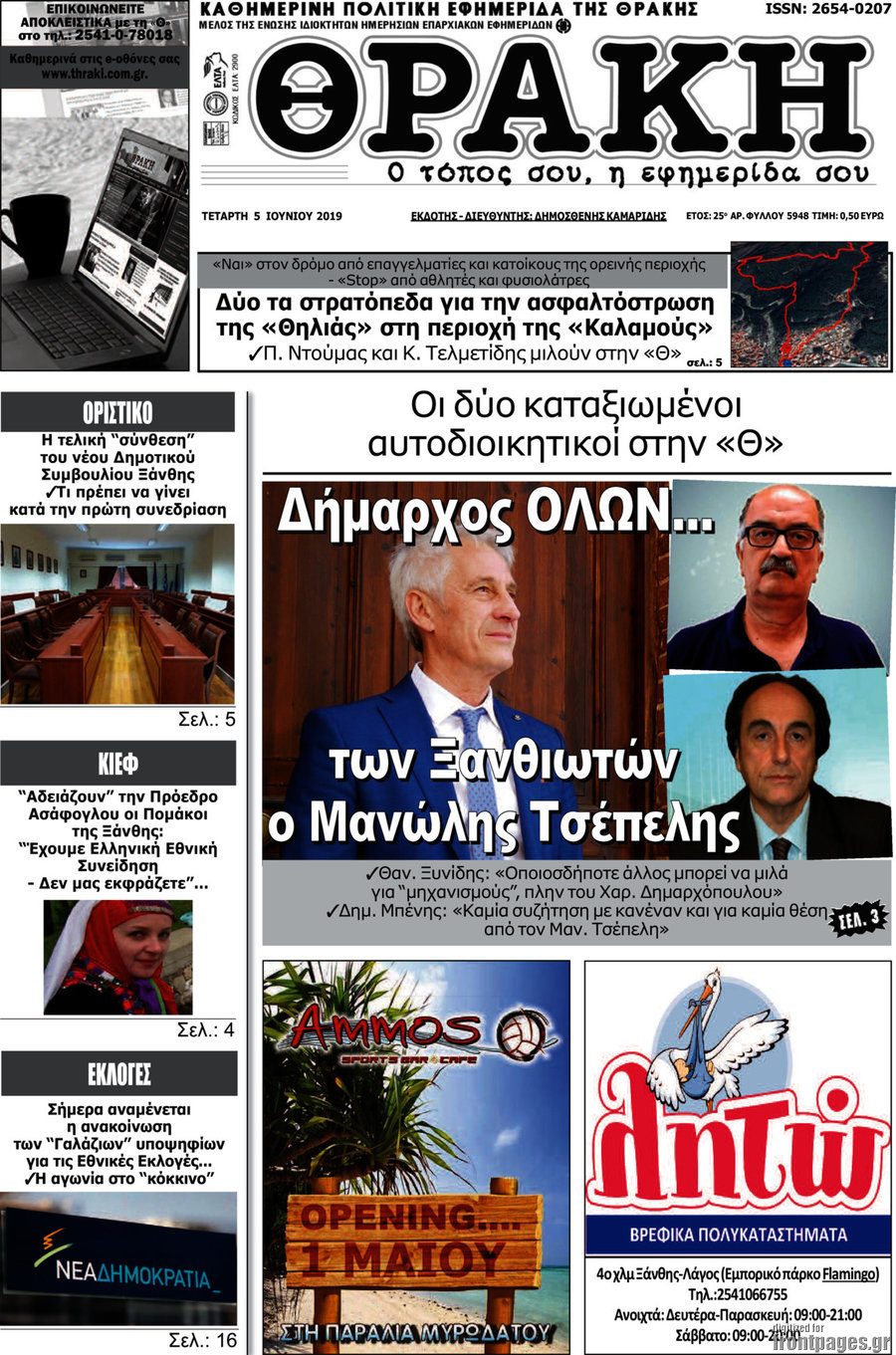 Θράκη
