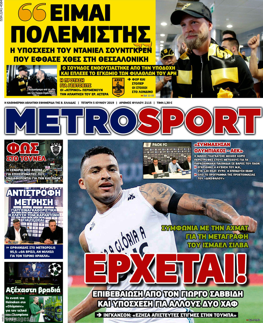 MetroSport
