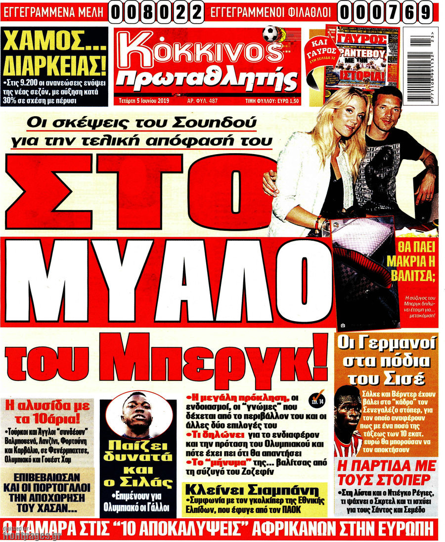 Πρωταθλητής