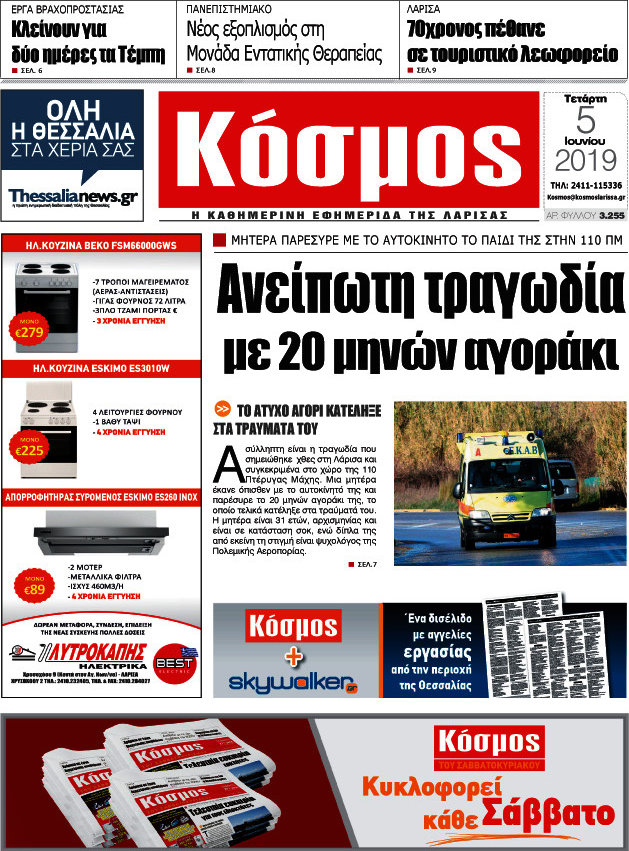 Κόσμος