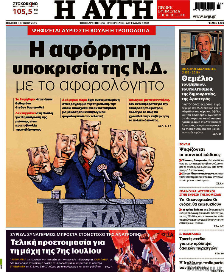 Αυγή