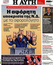 /Αυγή