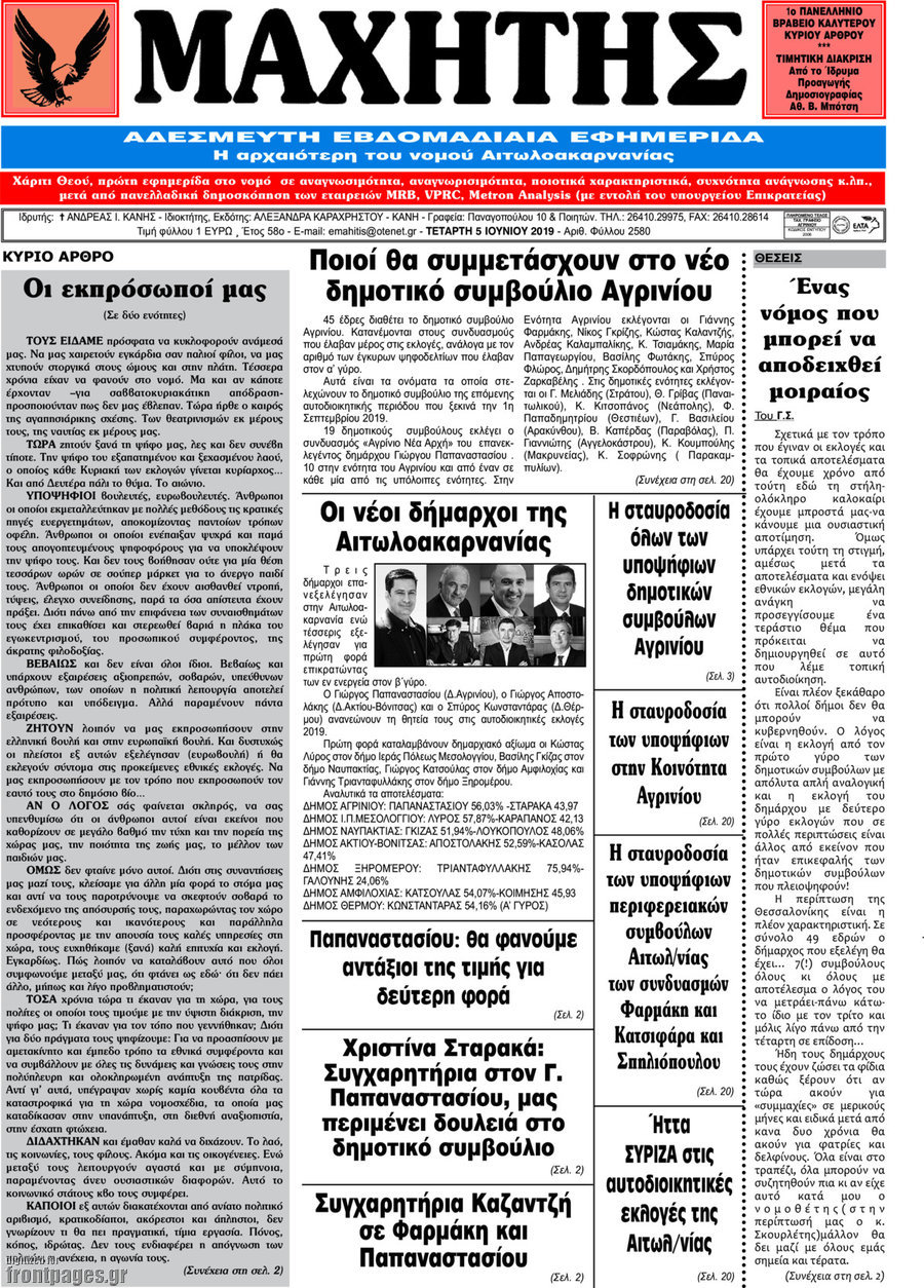 Μαχητής