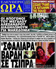/Ελεύθερη ώρα