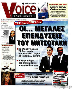 Πρωτοσέλιδο One Voice