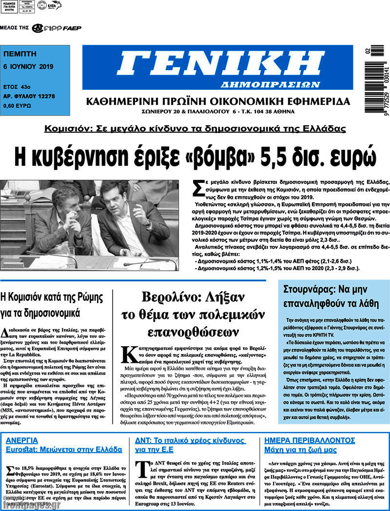 Γενική Δημοπρασιών