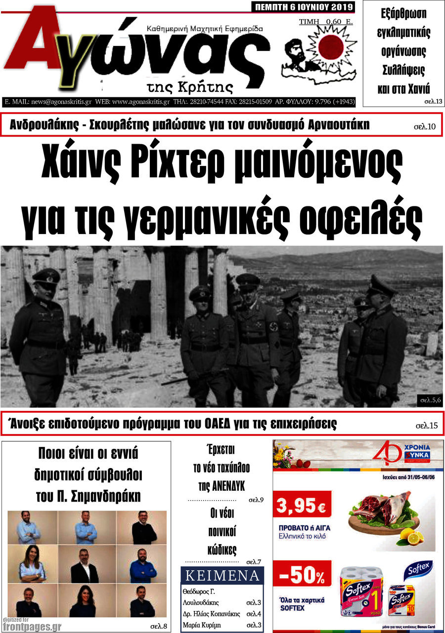 Αγώνας της Κρήτης
