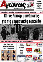 /Αγώνας της Κρήτης