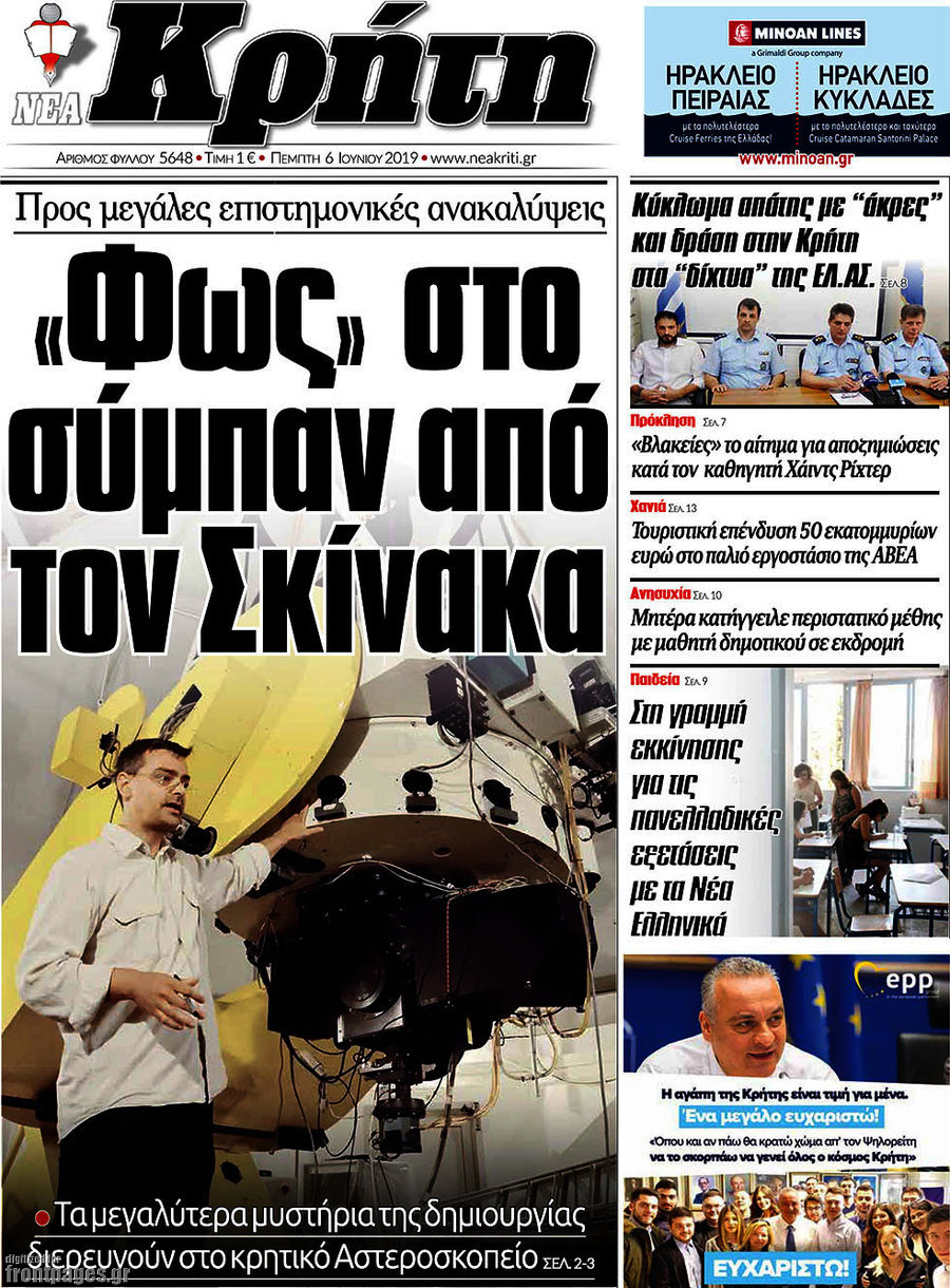 Νέα Κρήτη