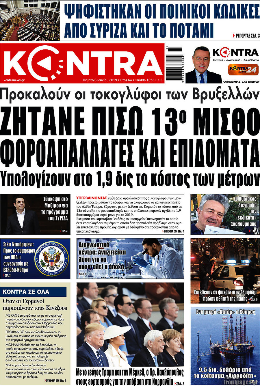 Kontra News