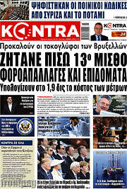 /Kontra News