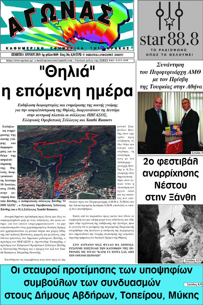 Αγώνας