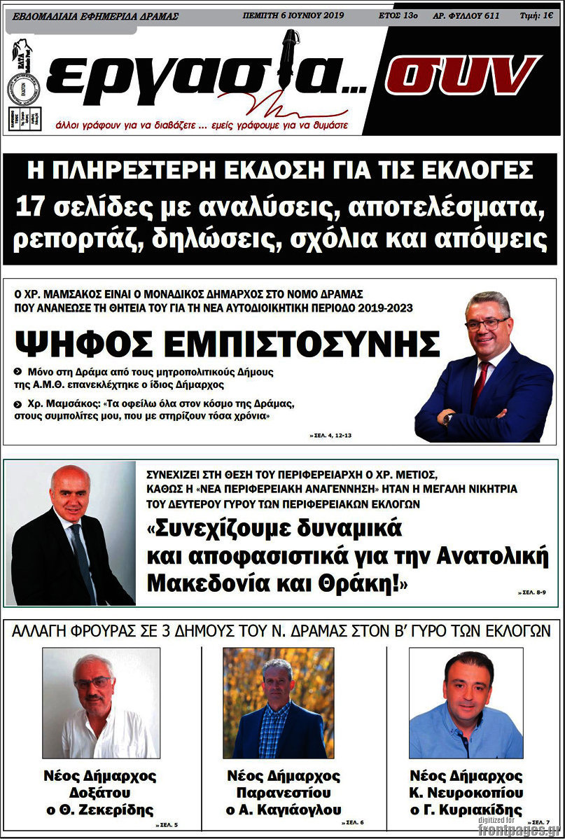 Εργασία... συν