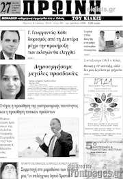 /Πρωινή του Κιλκίς
