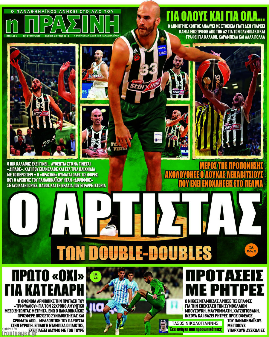 Η Πράσινη