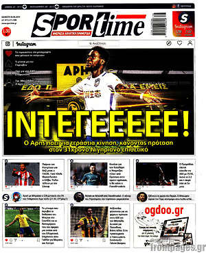 Πρωτοσέλιδο εφημερίδας SporTime - protoselida