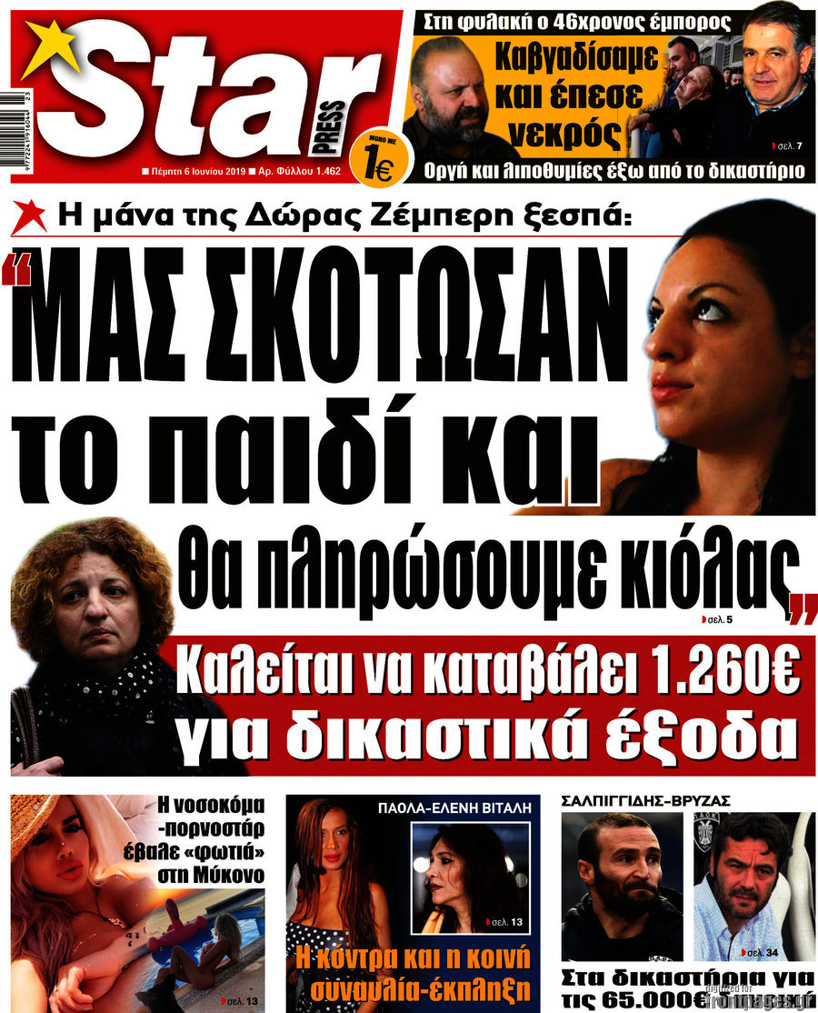 Star press