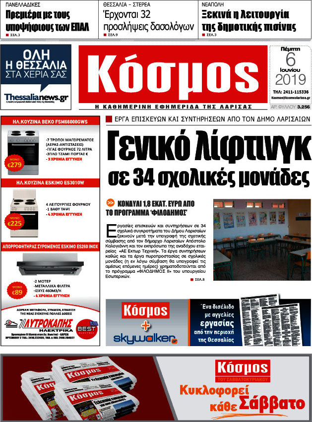 Κόσμος