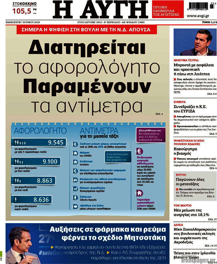 Αυγή