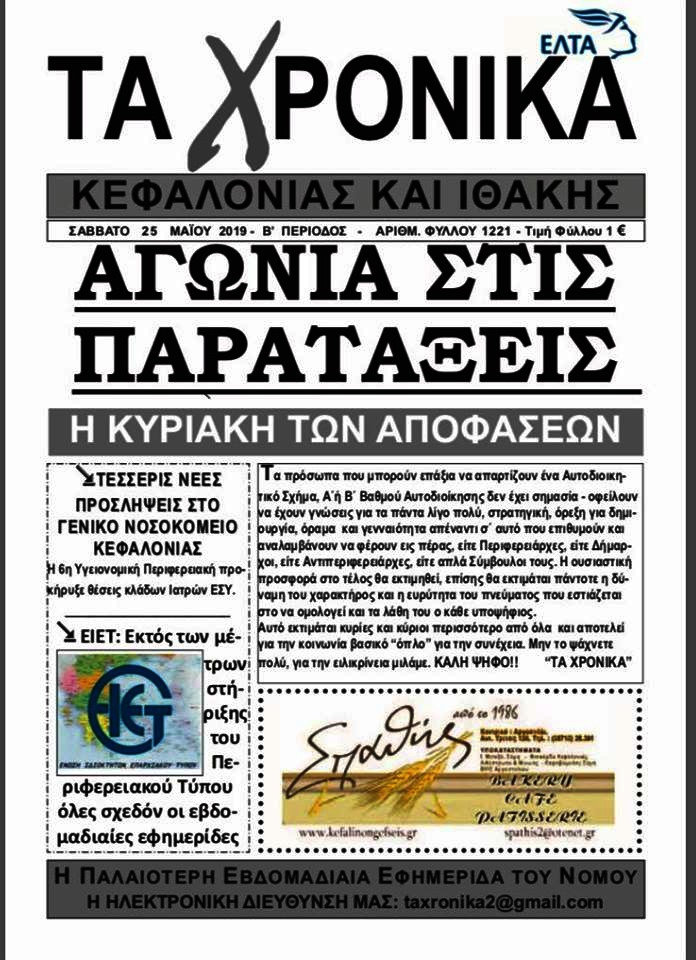 Βήμα της Κω