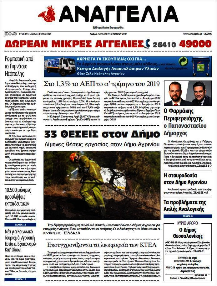 Αναγγελία