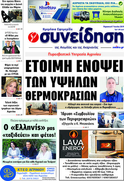 Συνείδηση