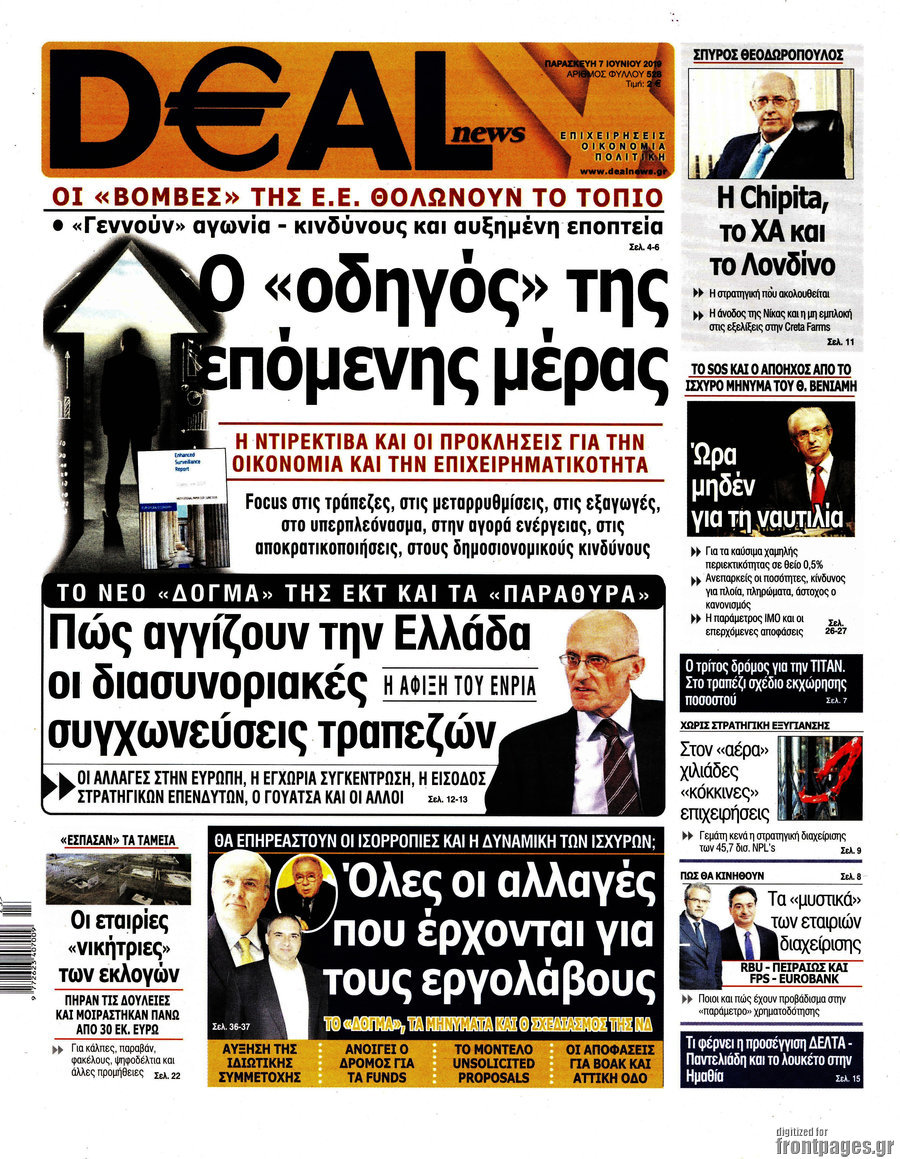 Deal News