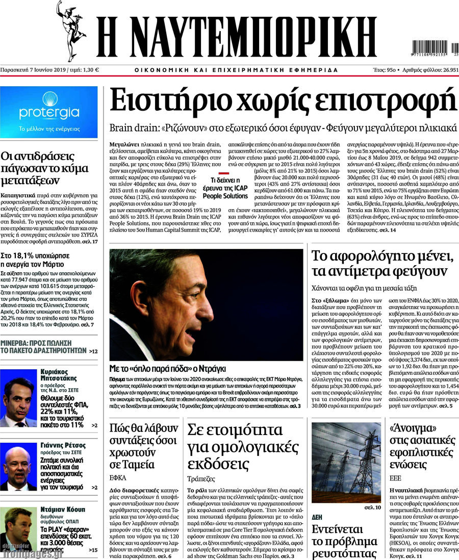 Η Ναυτεμπορική