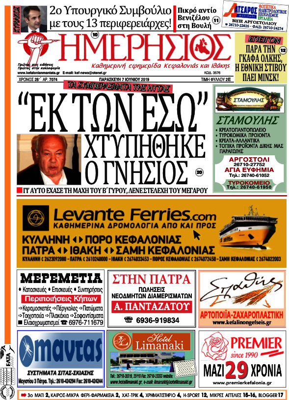 Ημερήσιος