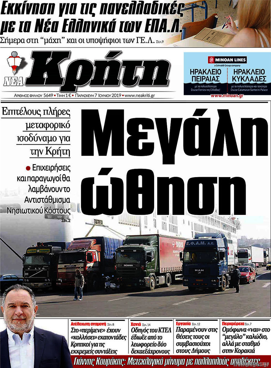 Νέα Κρήτη