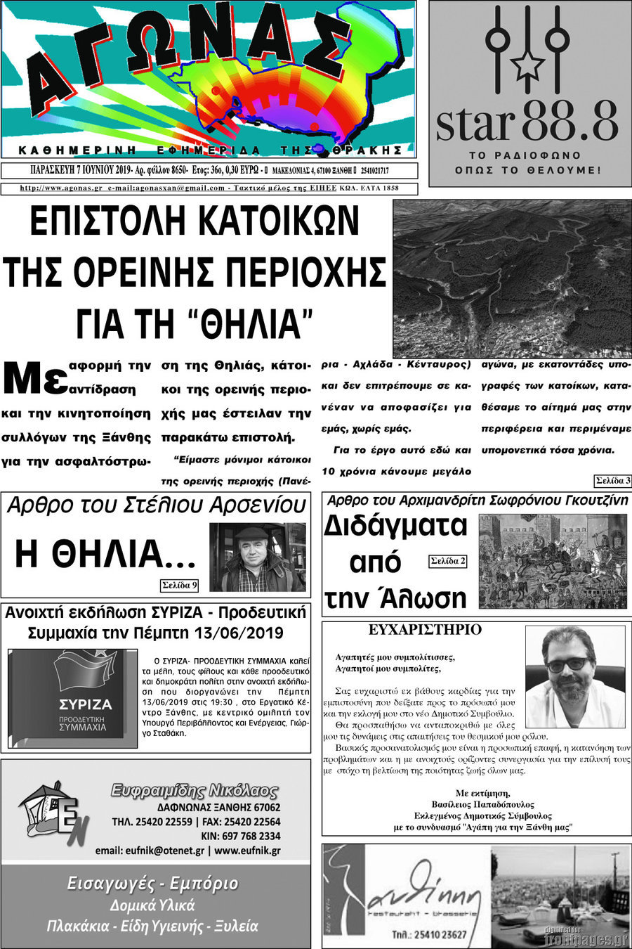 Αγώνας