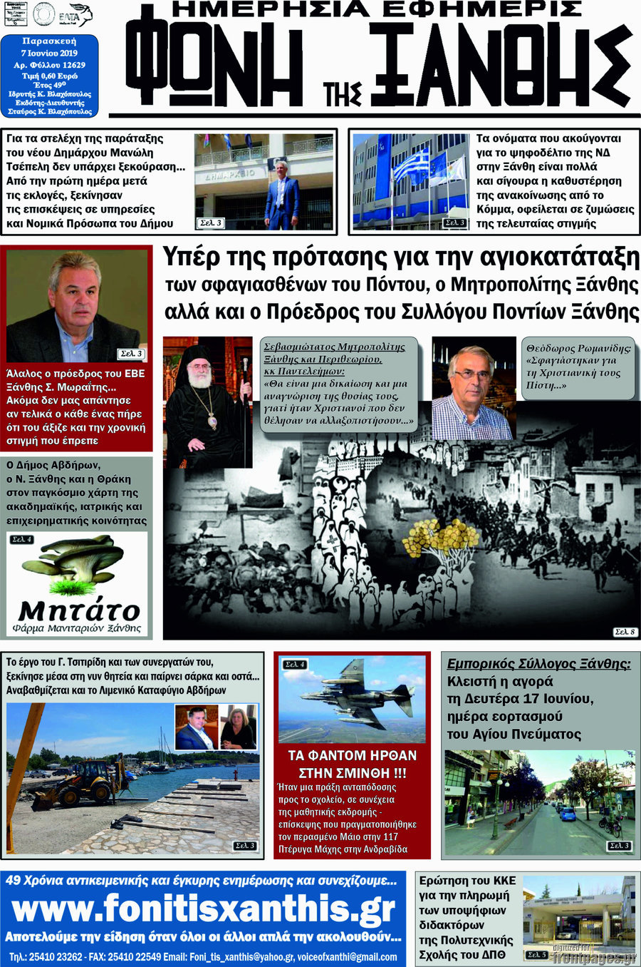 Φωνή της Ξάνθης
