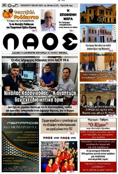 Λαός