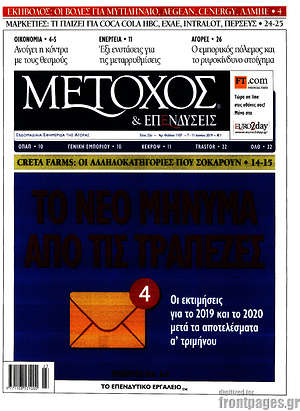 Πρωτοσέλιδο Μέτοχος
