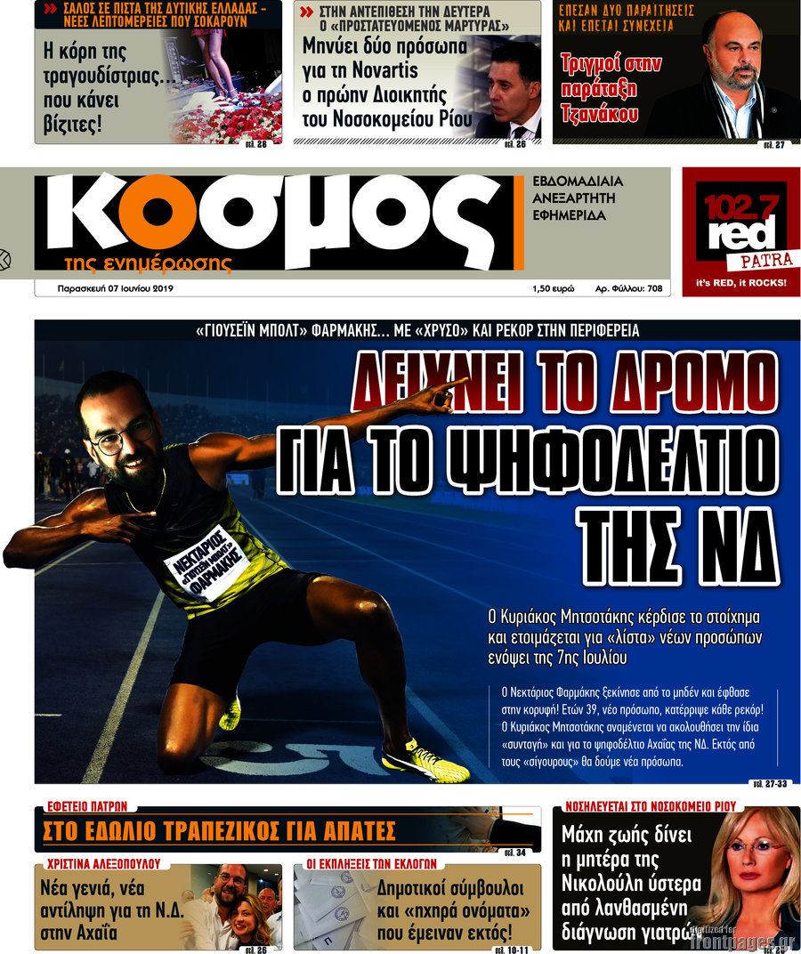 Κόσμος