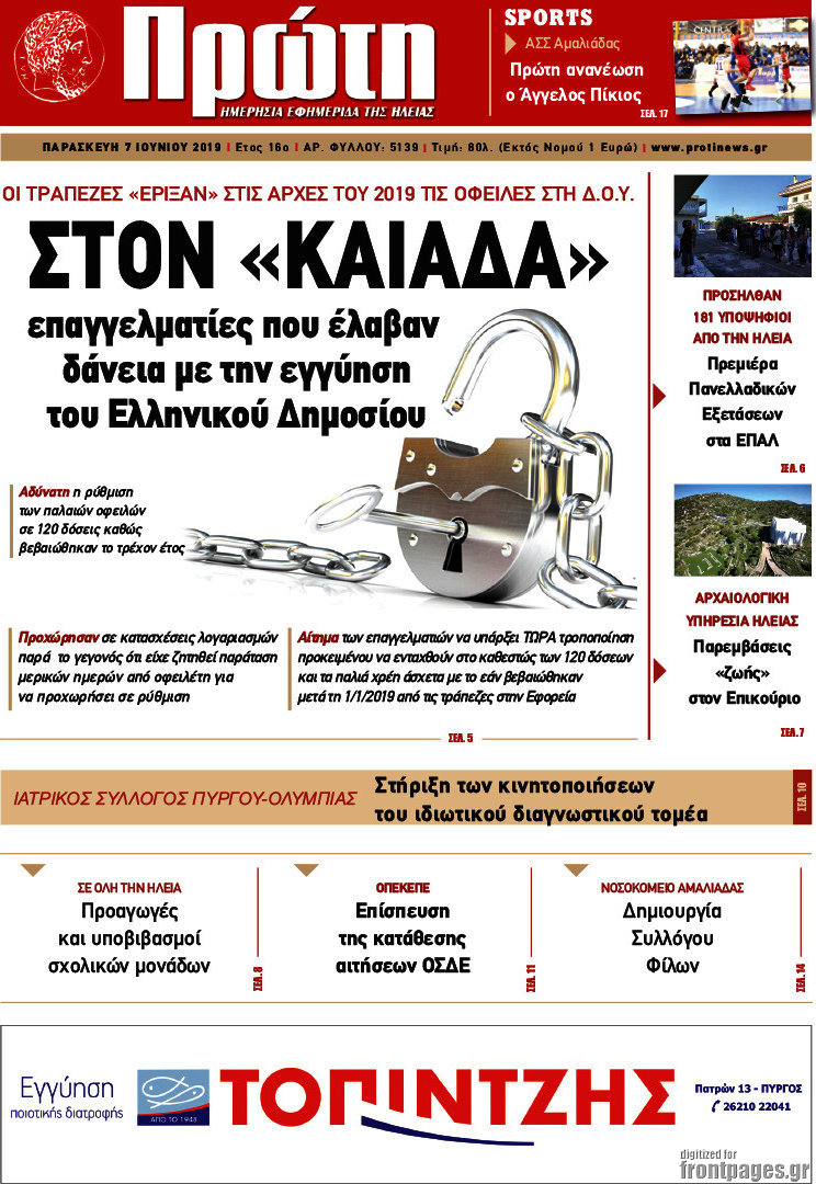 Πρώτη