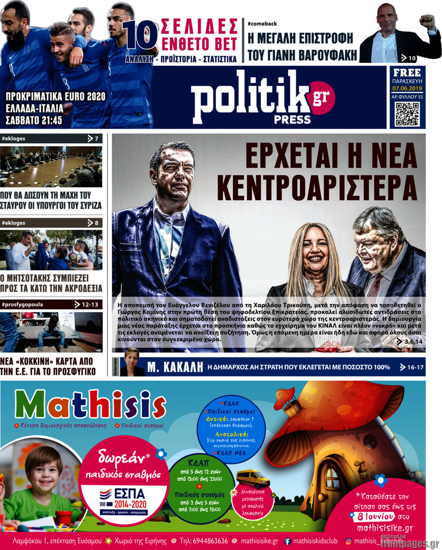 Politik Press