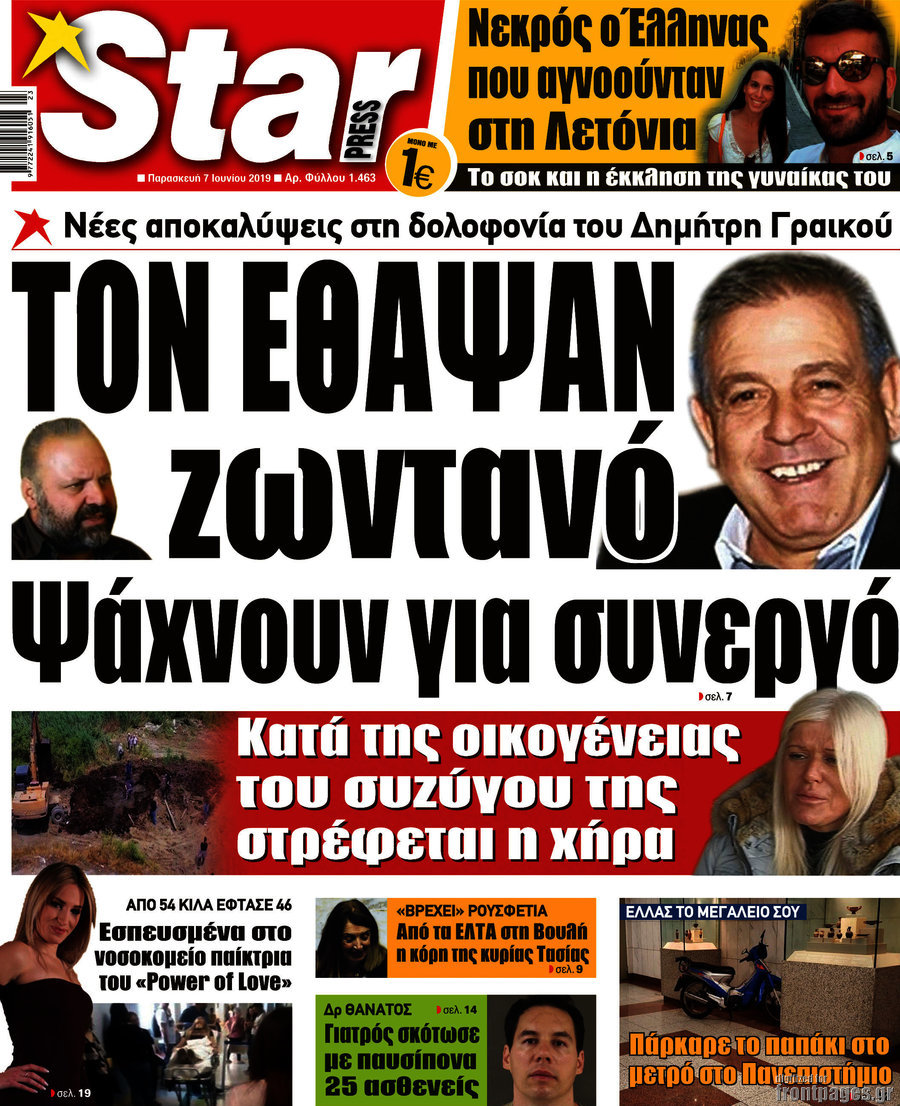 Star press